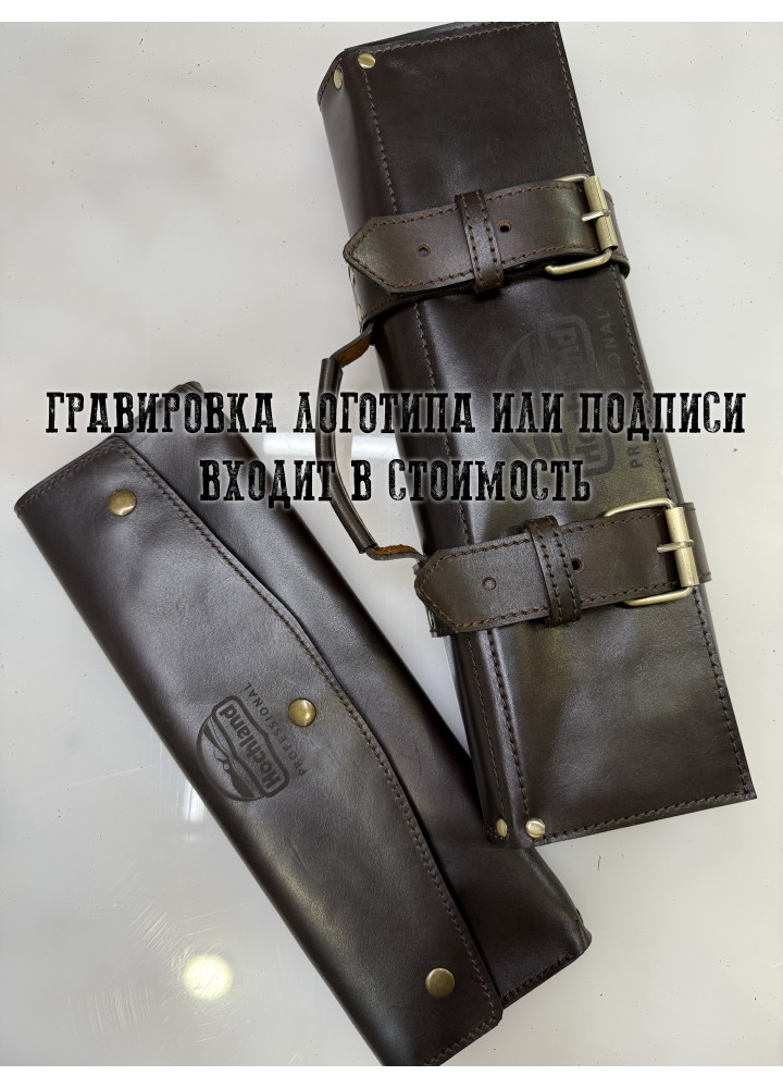 Комплект: скрутка для ножей и пенал для шеф-ножа из натуральной кожи